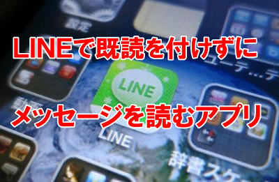 LINE rfIʘb Ȃ